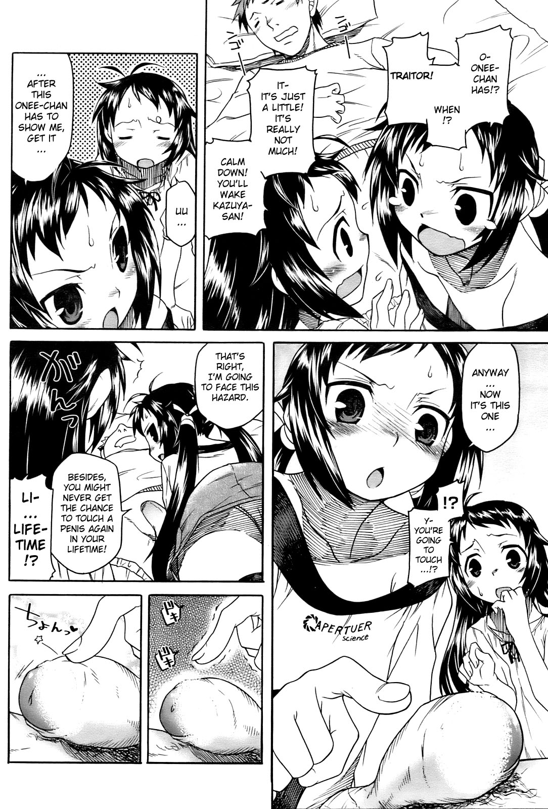 [久川ちん] ち○ちんみせろ (コミックホットミルク 2009年2月号) [英訳]