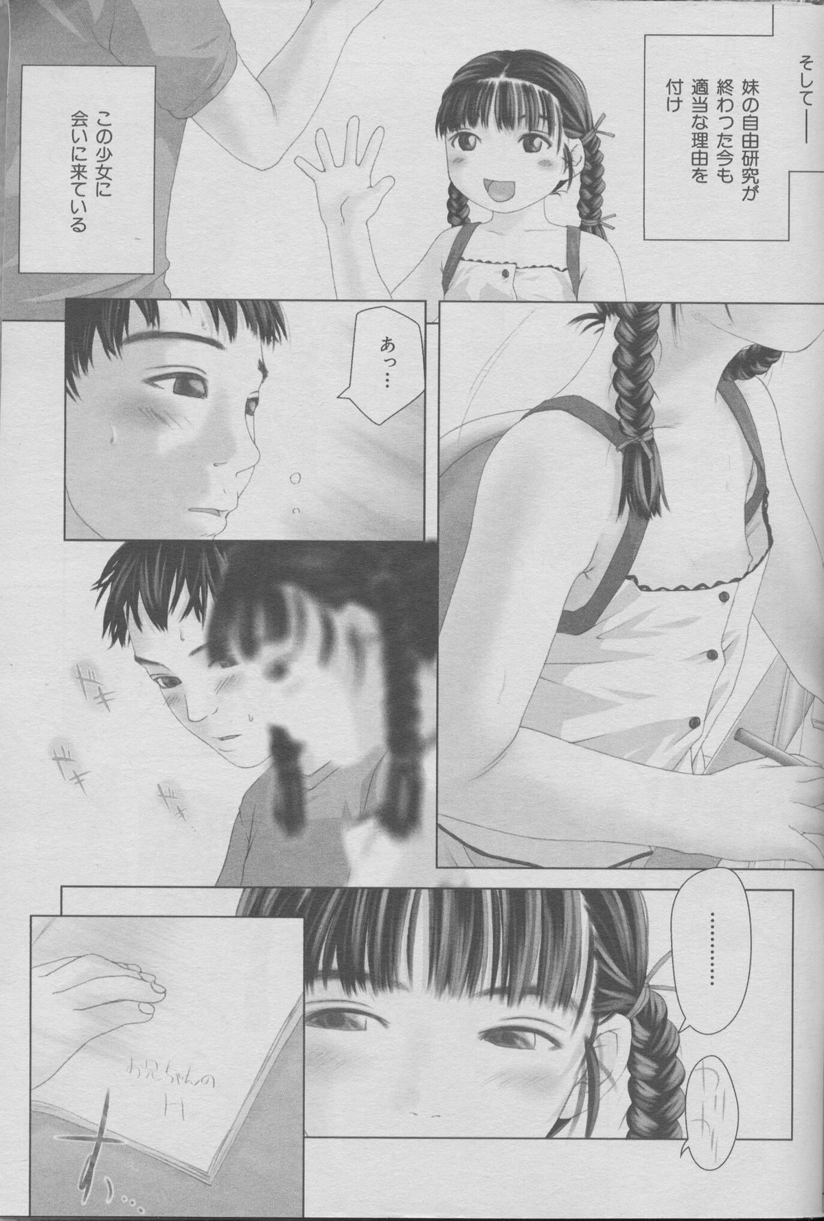 [氏家もく] 思い出に変わる時