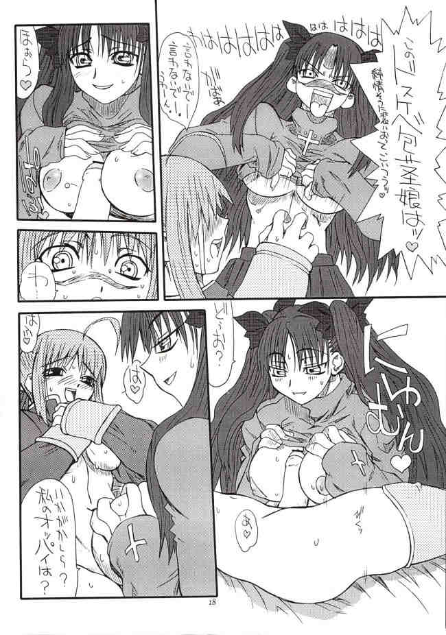 (コスカ12号店) [Power Slide (うっとりくん)] Azuki Been 2 (Fate/Stay Night)