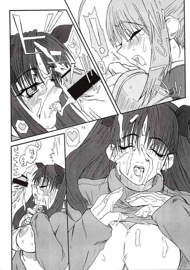 (コスカ12号店) [Power Slide (うっとりくん)] Azuki Been 2 (Fate/Stay Night)