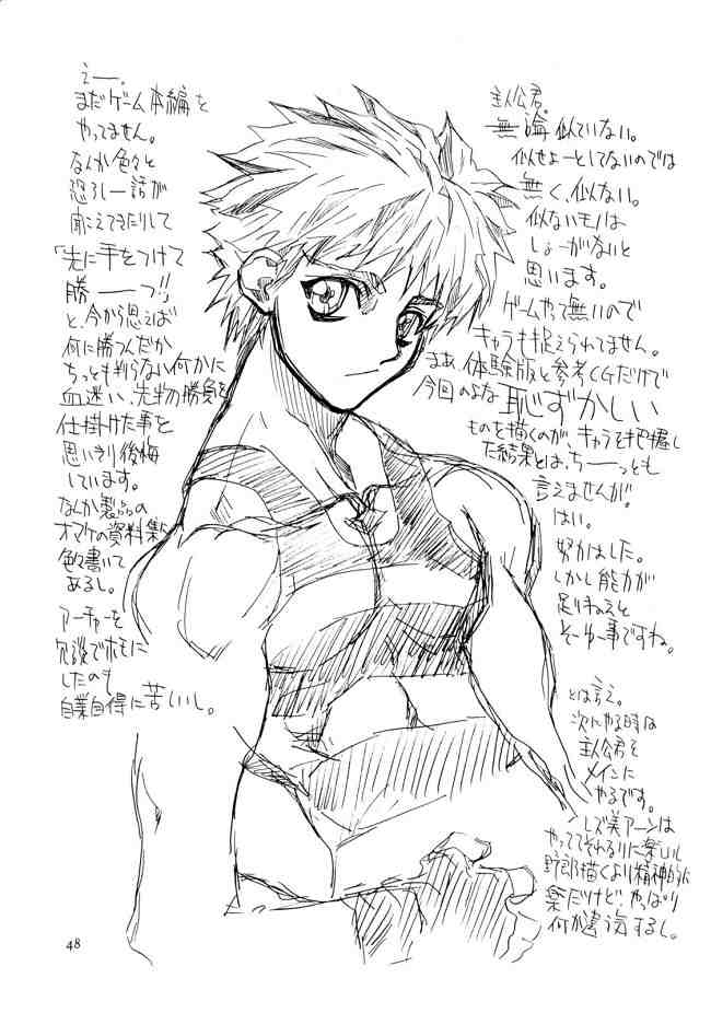 (コスカ12号店) [Power Slide (うっとりくん)] Azuki Been 2 (Fate/Stay Night)