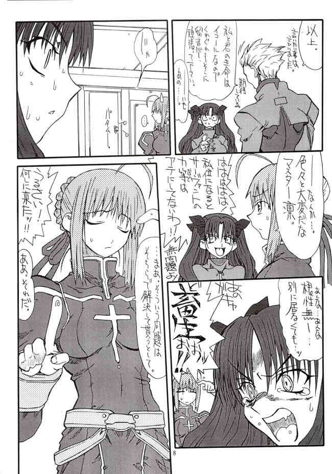 (コスカ12号店) [Power Slide (うっとりくん)] Azuki Been 2 (Fate/Stay Night)