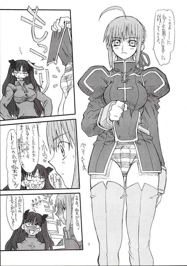 (コスカ12号店) [Power Slide (うっとりくん)] Azuki Been 2 (Fate/Stay Night)