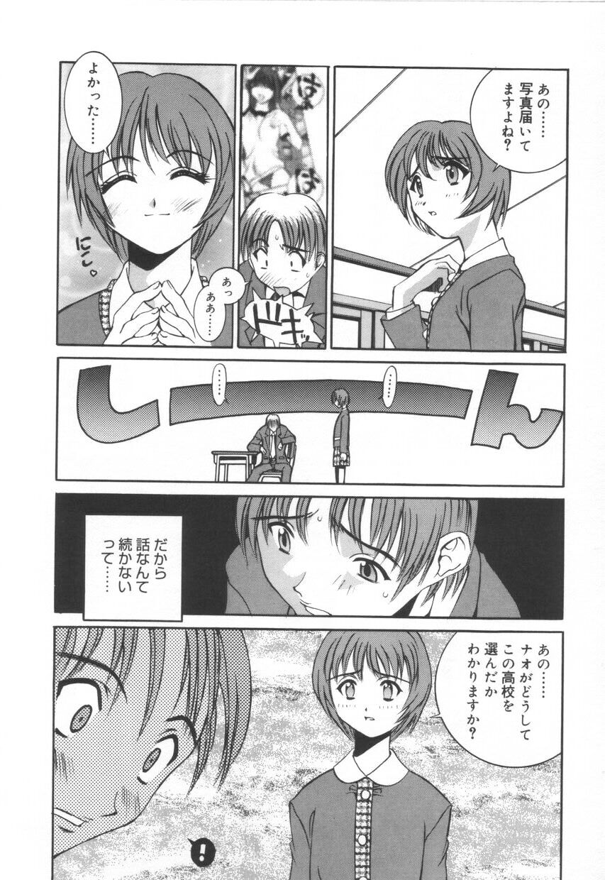 [江森美沙樹] いいコじゃいられない!!