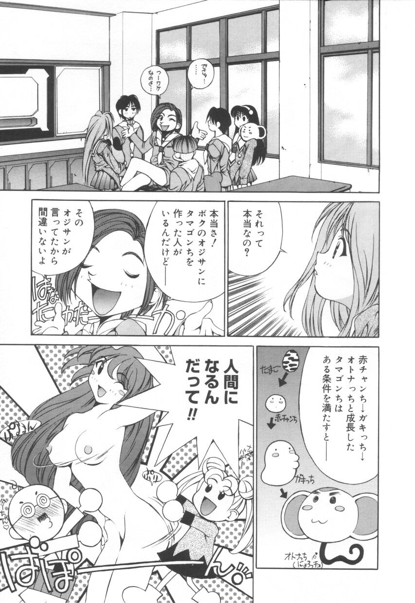 [江森美沙樹] いいコじゃいられない!!