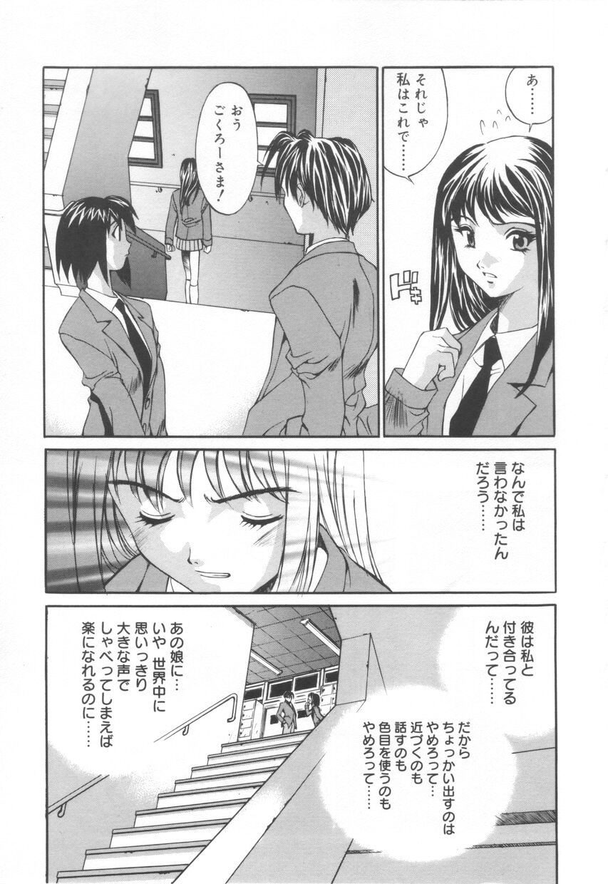 [江森美沙樹] いいコじゃいられない!!