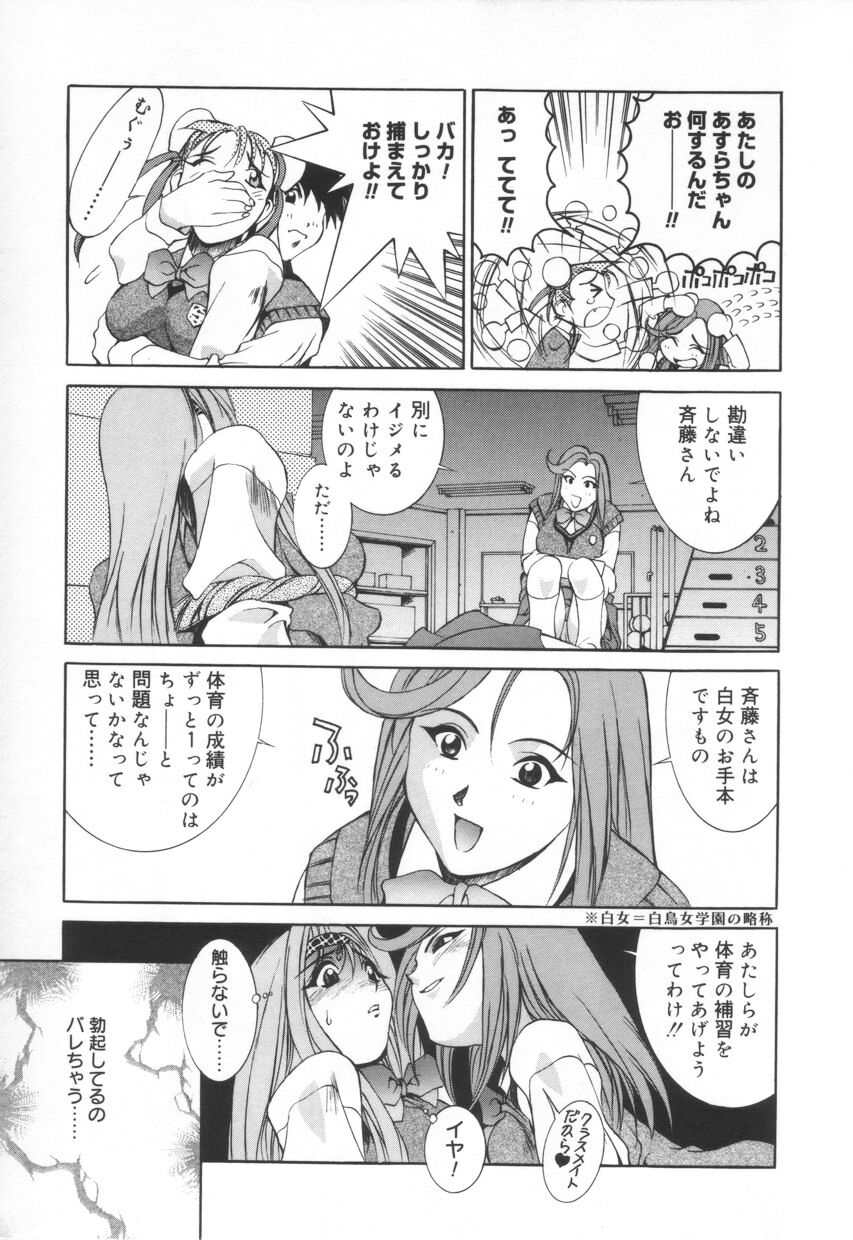 [江森美沙樹] いいコじゃいられない!!