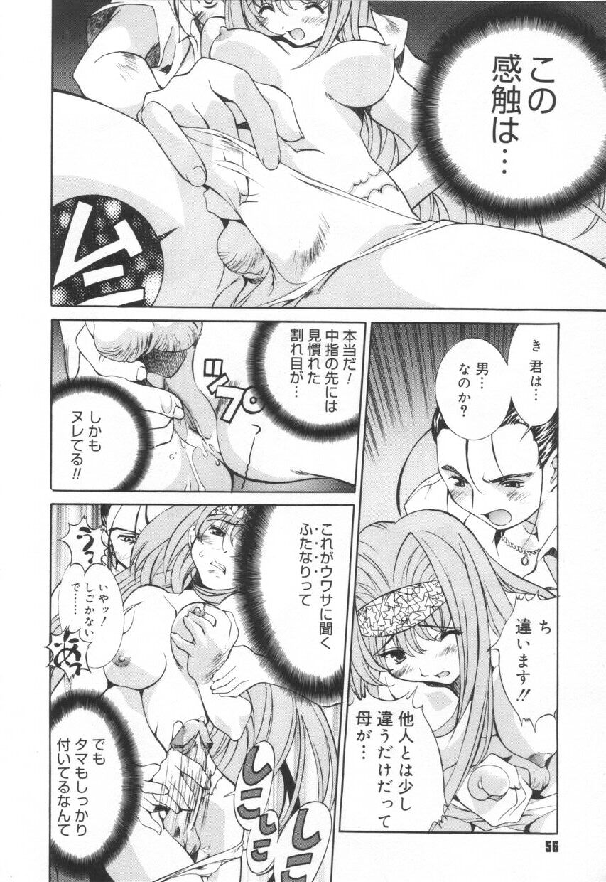 [江森美沙樹] いいコじゃいられない!!