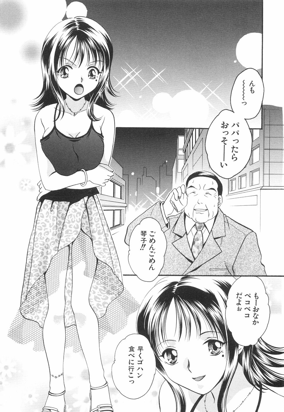 [鯉王] 微乳っ娘王国