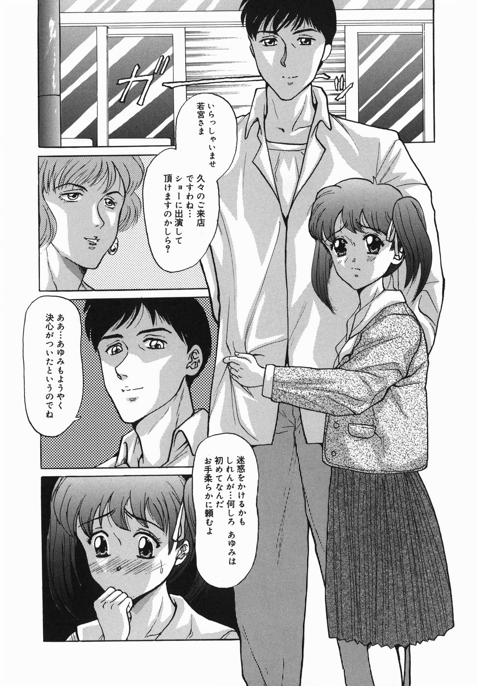 [将門つかさ] 清純派肛虐系