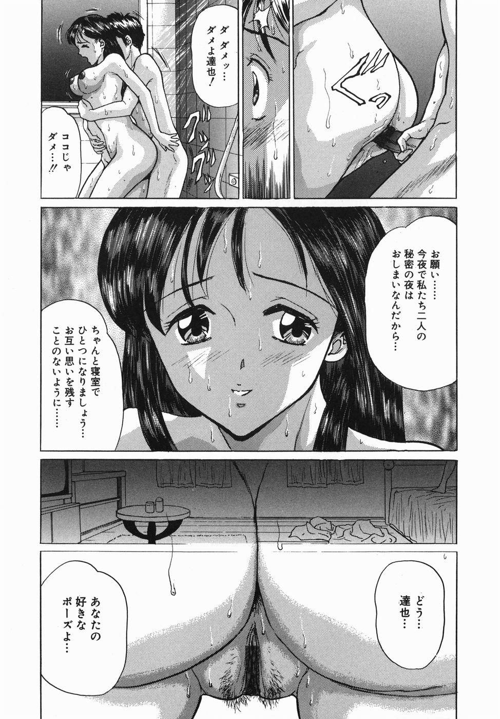 [将門つかさ] 清純派肛虐系