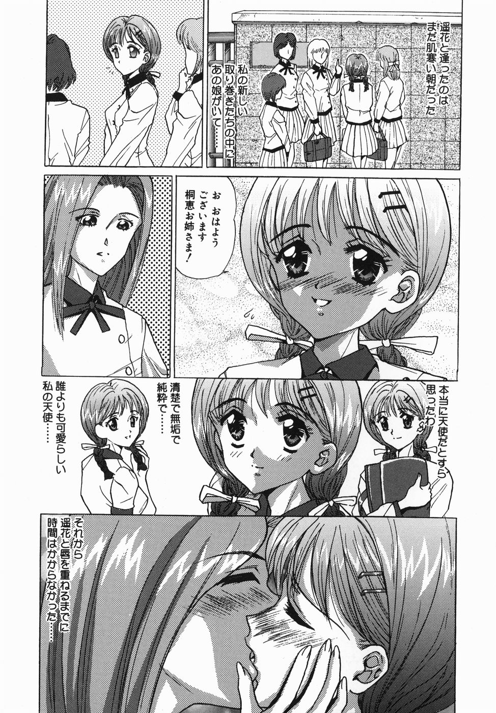 [将門つかさ] 清純派肛虐系