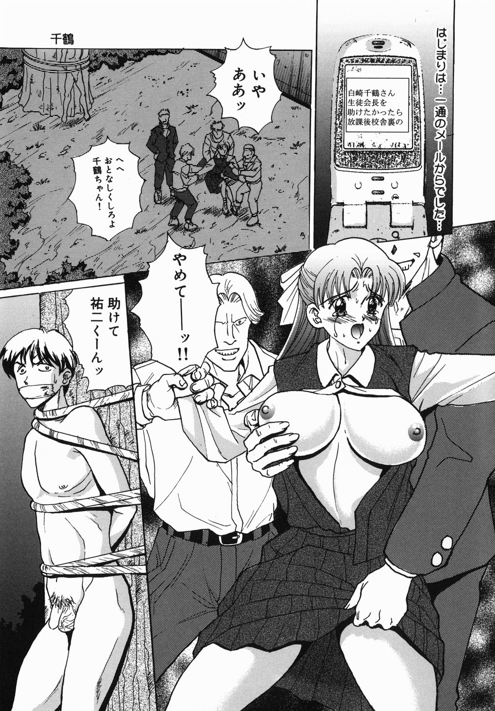 [将門つかさ] 清純派肛虐系