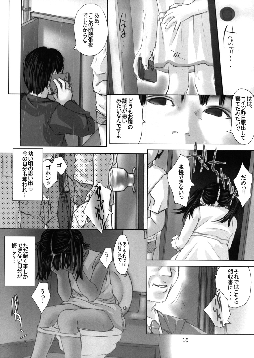 (C58) [館 (氏家もく)] 春愁記3 薄幸少女