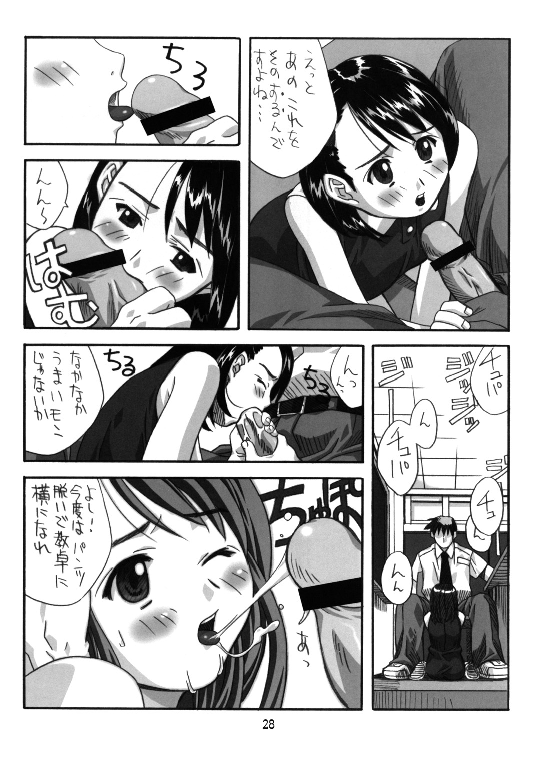 (C58) [館 (氏家もく)] 春愁記3 薄幸少女