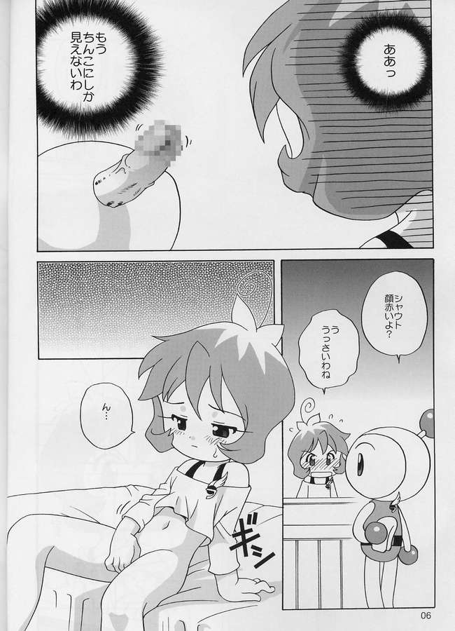 ボンバーマンジェットAゴーゴー