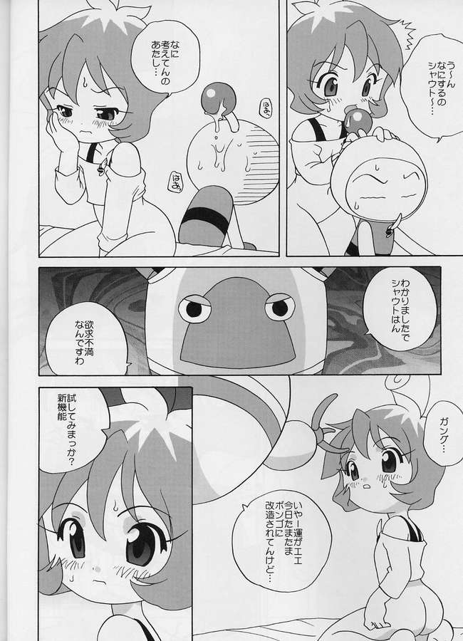 ボンバーマンジェットAゴーゴー