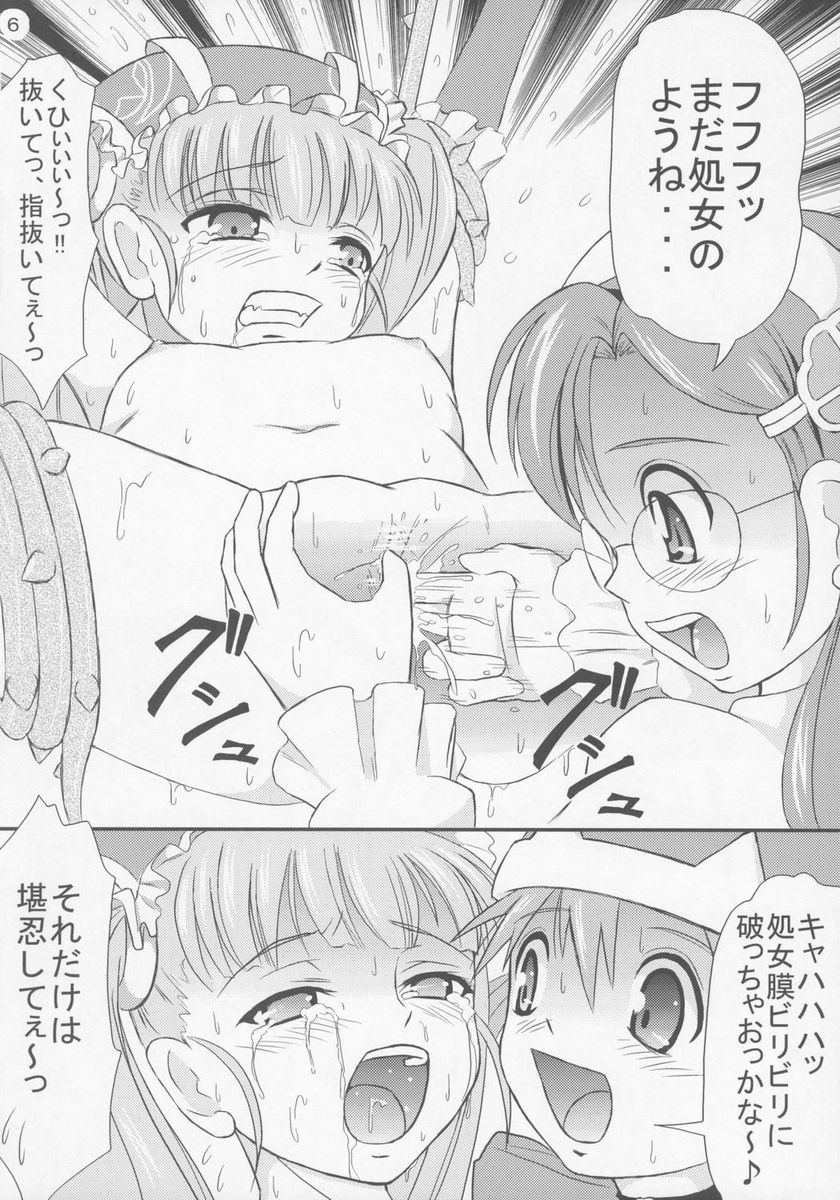 (C71) [秘密土曜日 (松鷹ぞん)] いもうとエプロン (おとぎ銃士 赤ずきん)