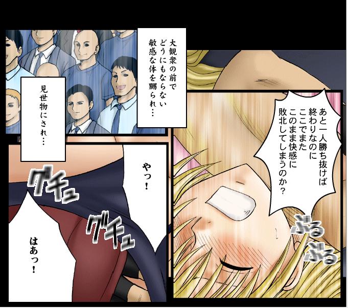【クリムゾンコミックス】セフィリアマキシマムパート1（ジャップ）