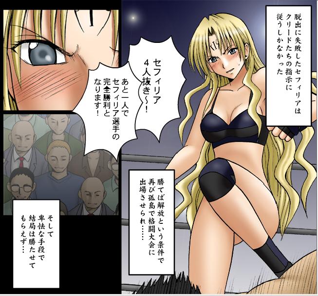 【クリムゾンコミックス】セフィリアマキシマムパート1（ジャップ）