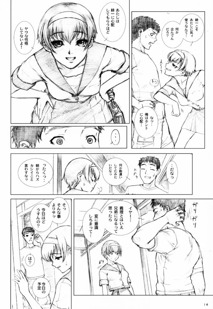 (C60) [Studio NEO BLACK (ネオブラック)] 創刊 柏木梓01.再販 (痕)