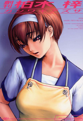 (C60) [Studio NEO BLACK (ネオブラック)] 創刊 柏木梓01.再販 (痕)