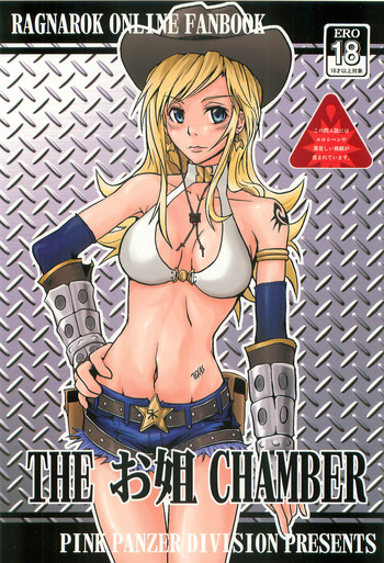 【機甲師団】THEOneCHAMBER(RO) 【機甲師団】THEOneCHAMBER(RO)