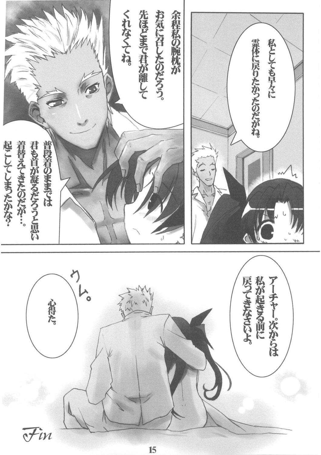 (C67) [スタジオ☆ひまわり (日向京介	)] Berry☆Berry (Fate/stay night)