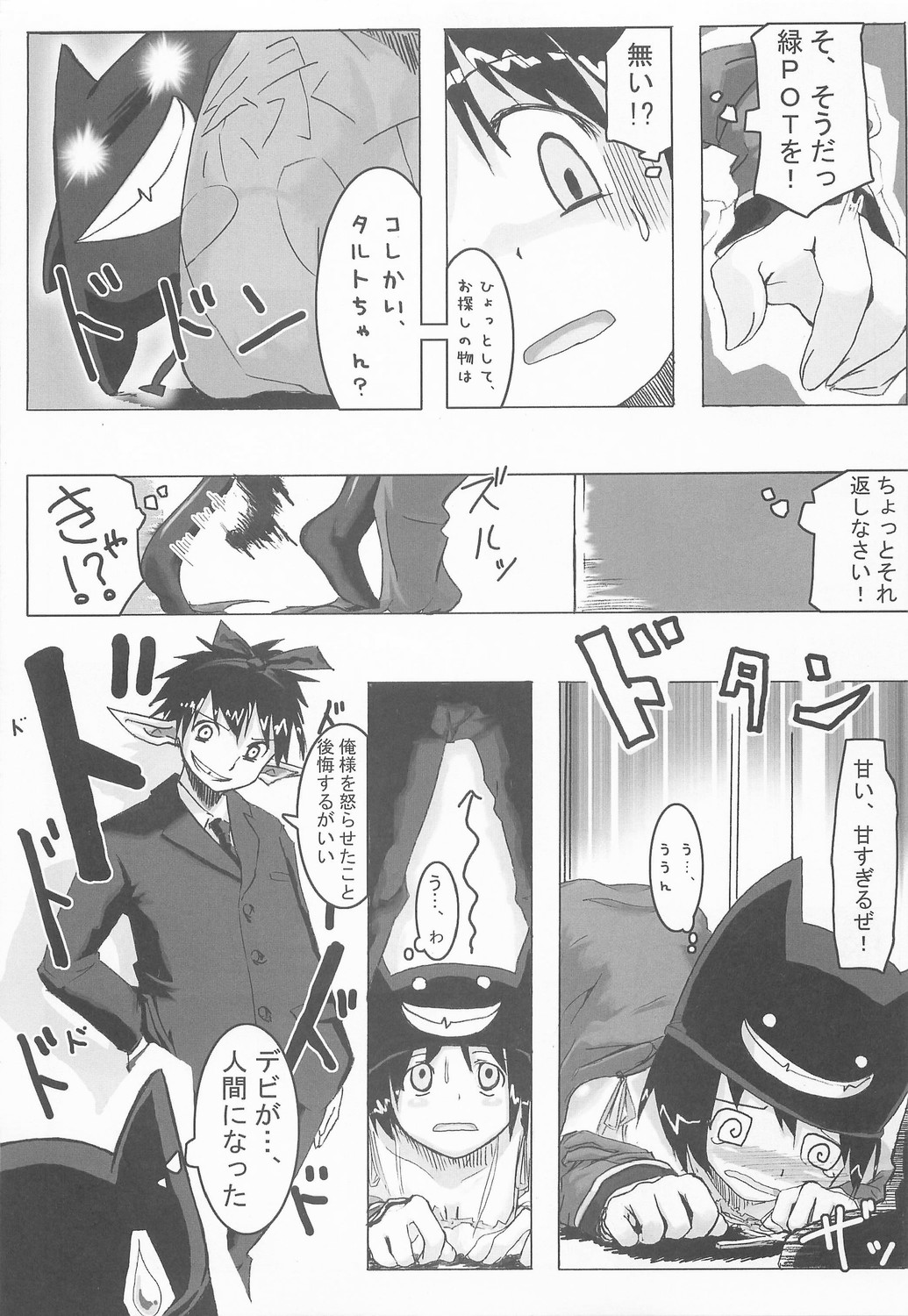 おとなのじかん（RO）