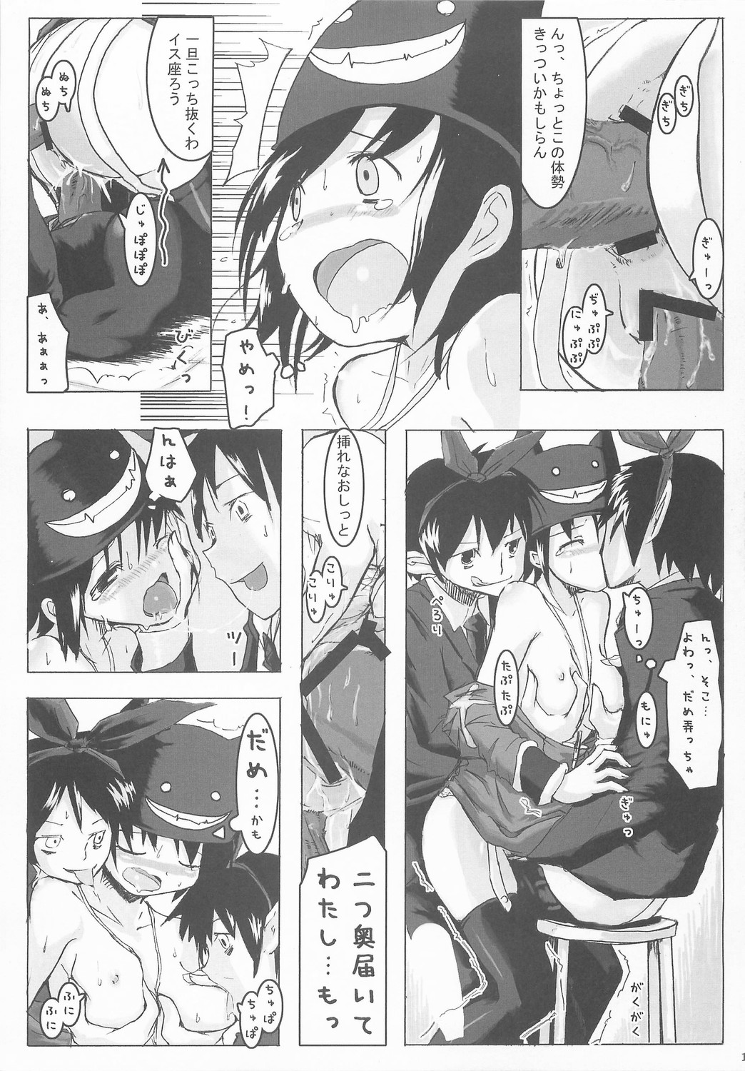 おとなのじかん（RO）