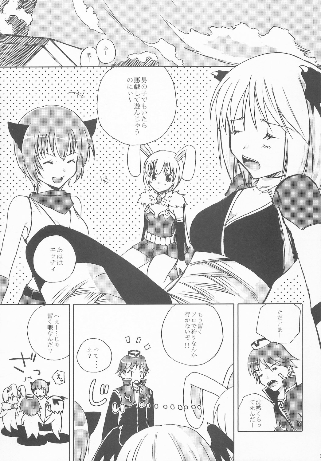 おとなのじかん（RO）