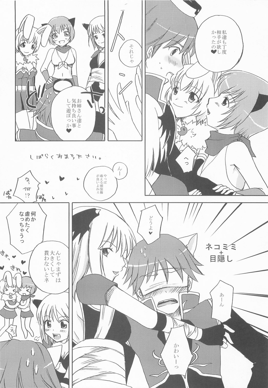 おとなのじかん（RO）