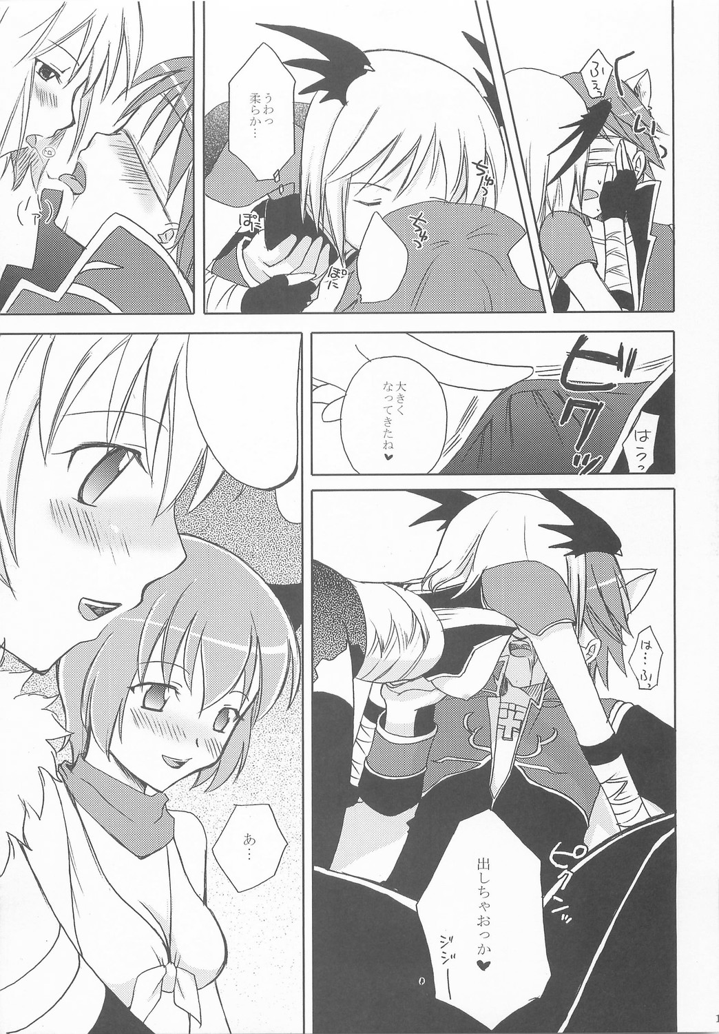 おとなのじかん（RO）