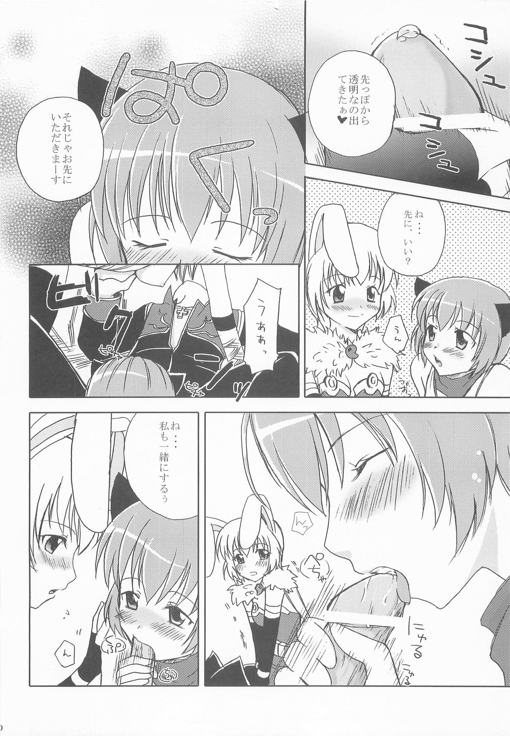 おとなのじかん（RO）