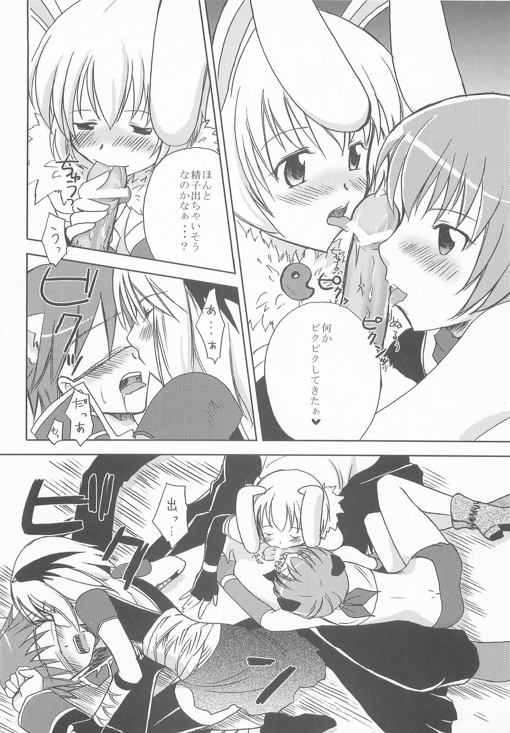 おとなのじかん（RO）