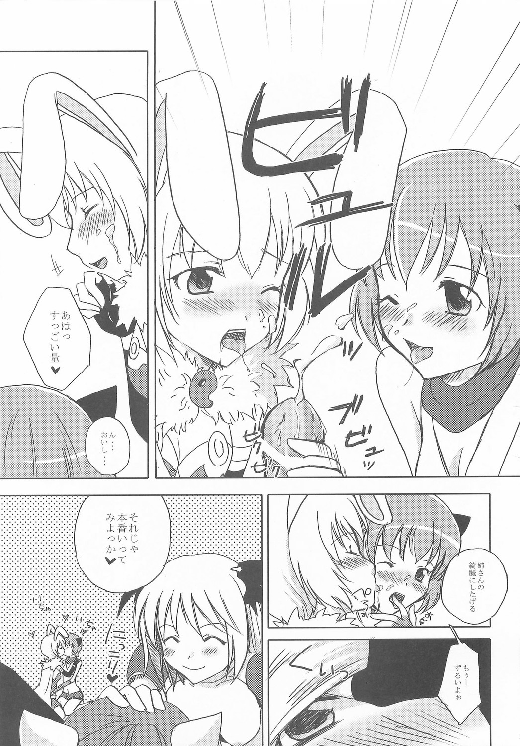 おとなのじかん（RO）