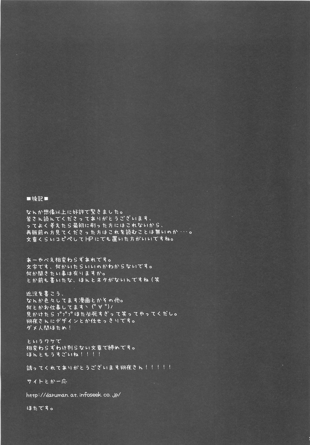 おとなのじかん（RO）