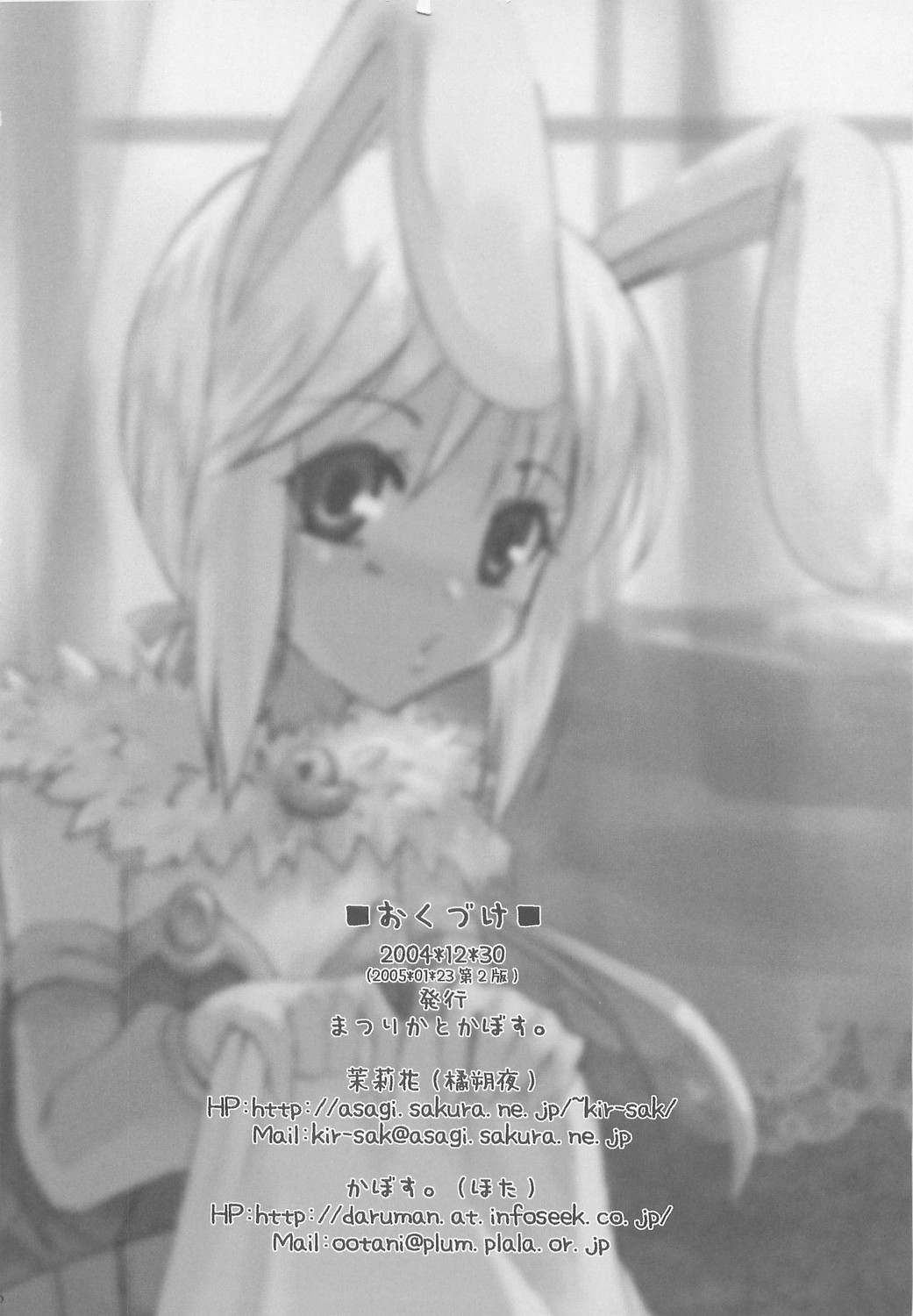 おとなのじかん（RO）