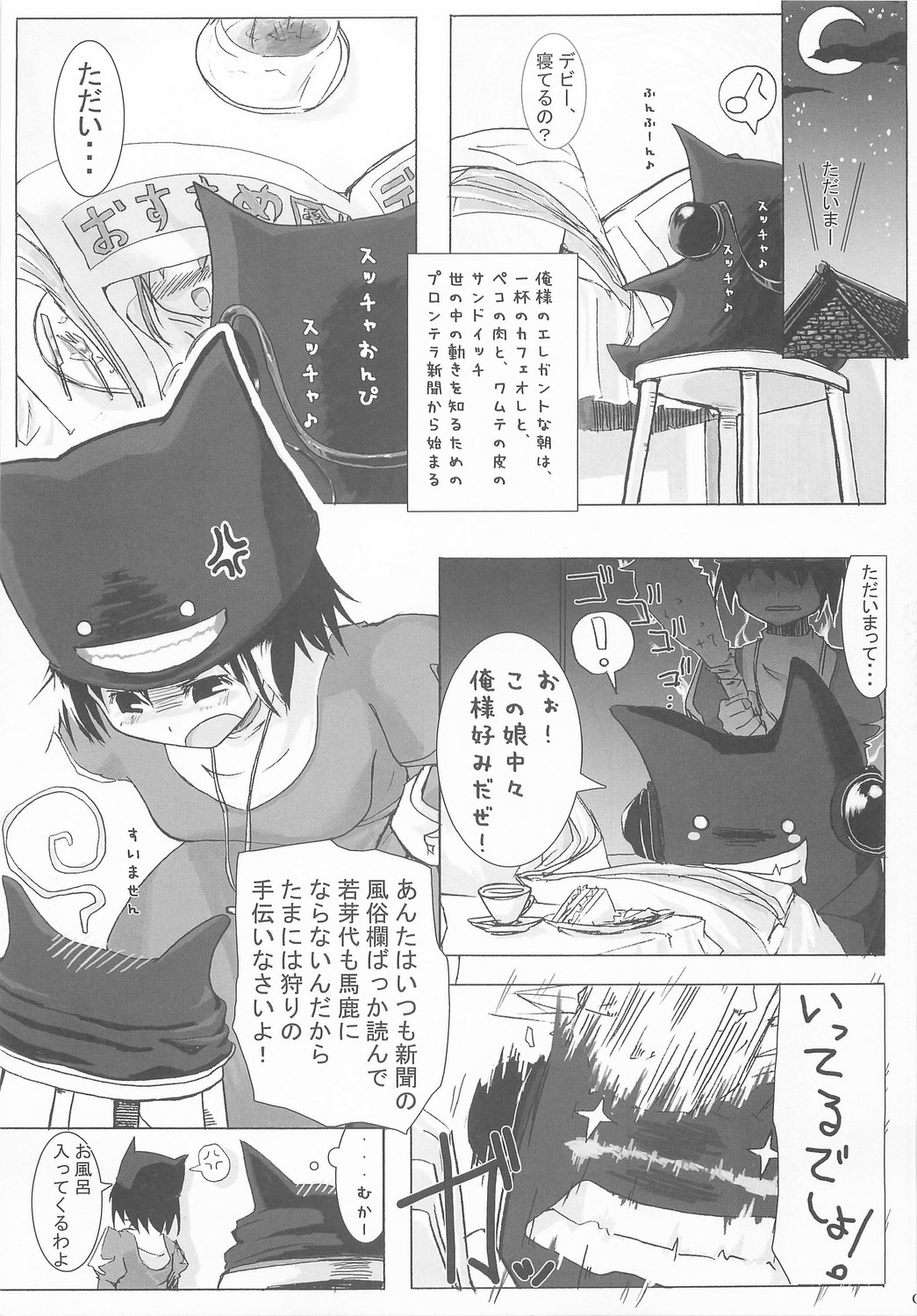 おとなのじかん（RO）