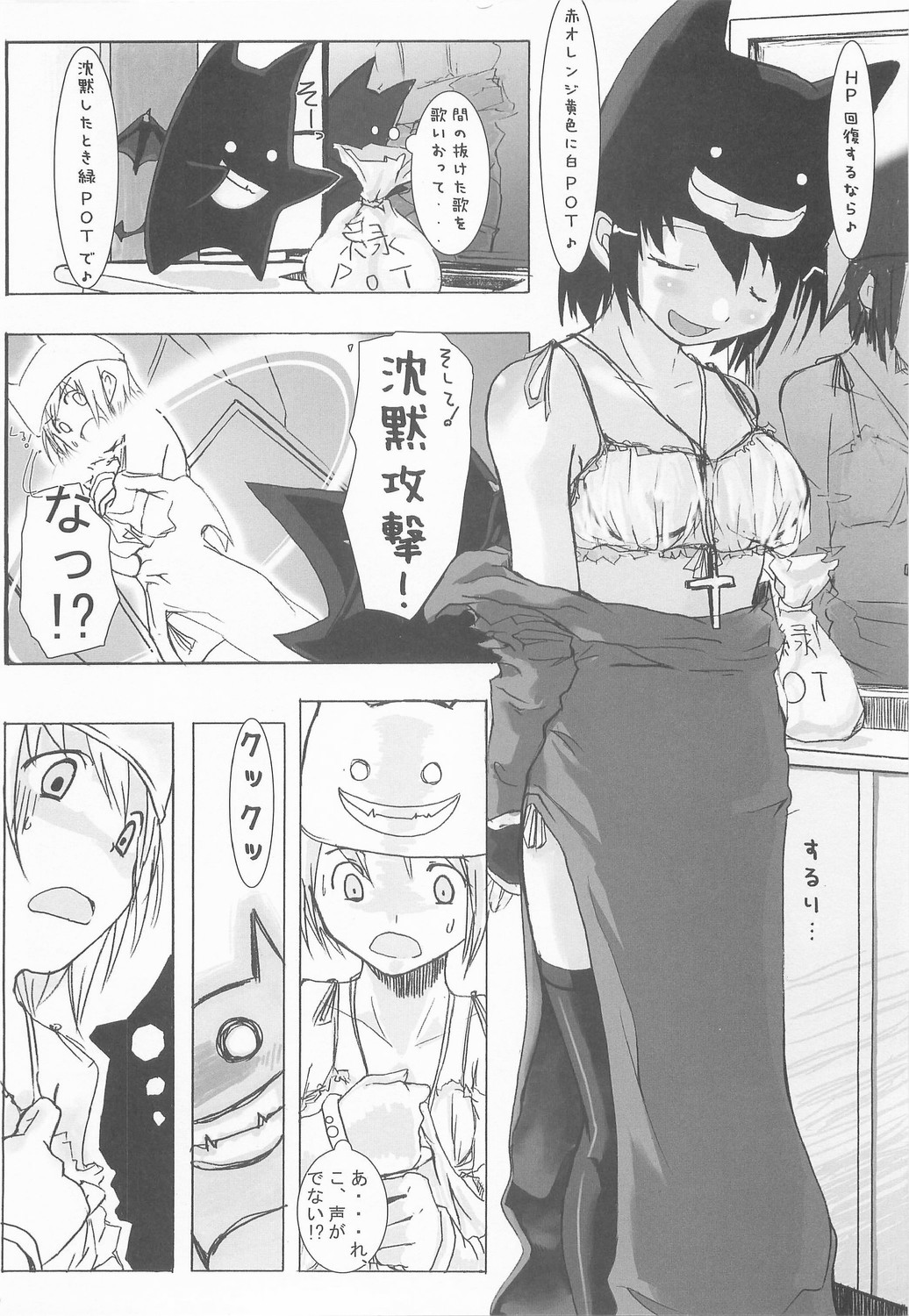 おとなのじかん（RO）