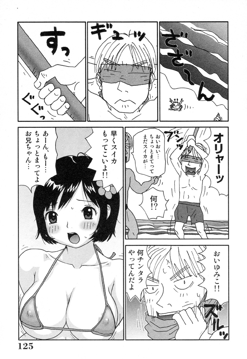 [町野変丸] さわやかアブノーマル♥