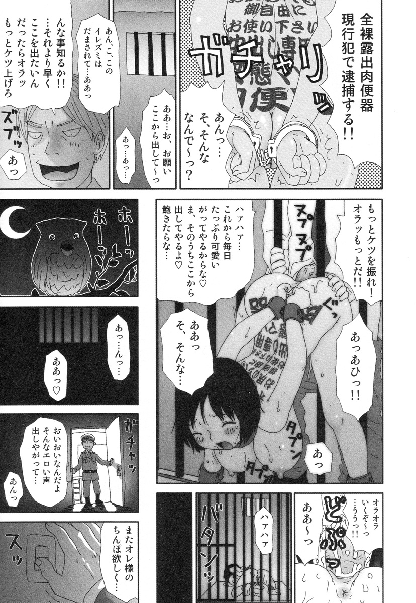 [町野変丸] さわやかアブノーマル♥