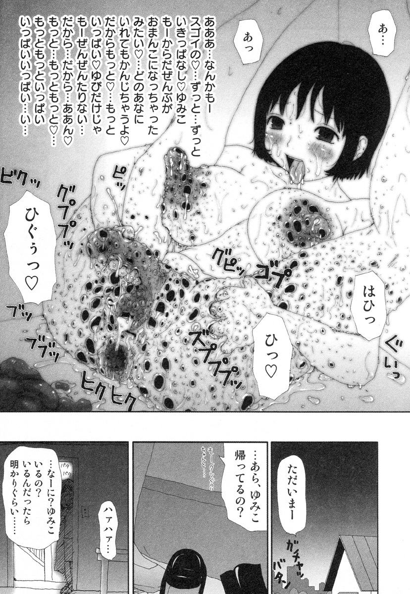 [町野変丸] さわやかアブノーマル♥