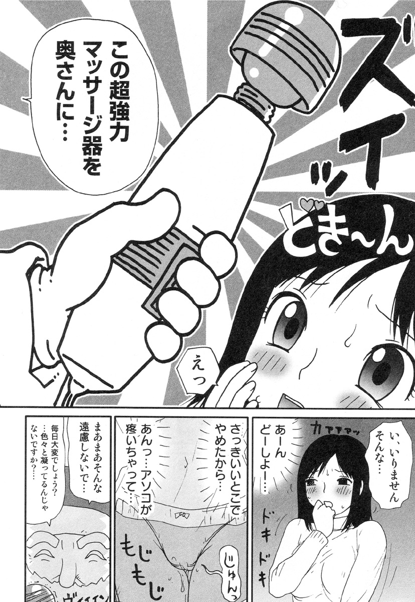 [町野変丸] さわやかアブノーマル♥