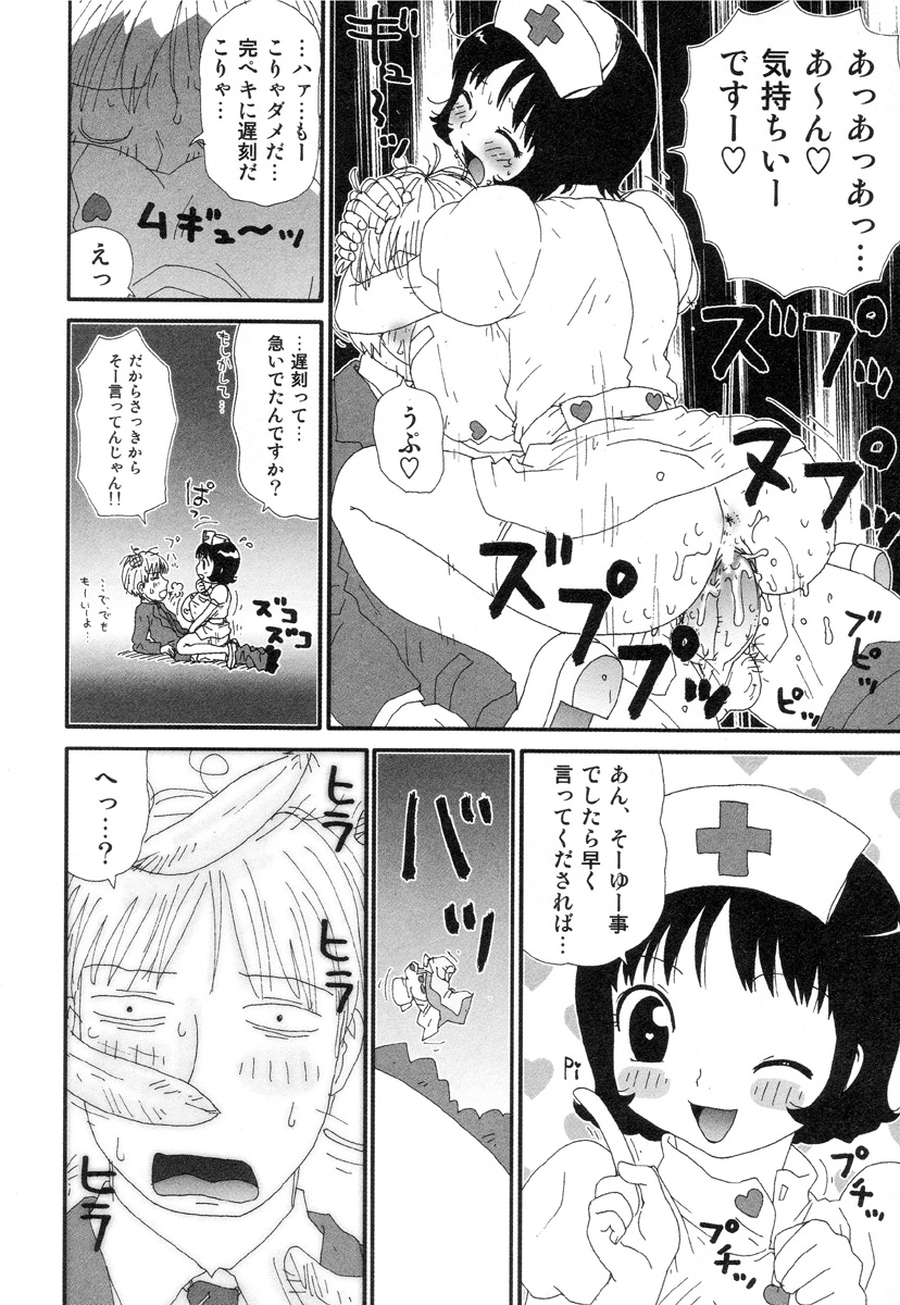 [町野変丸] さわやかアブノーマル♥