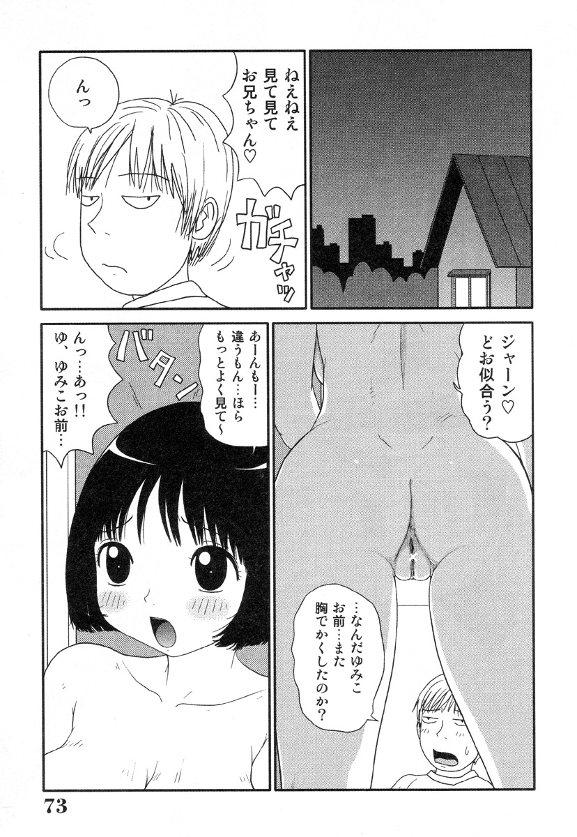 [町野変丸] さわやかアブノーマル♥