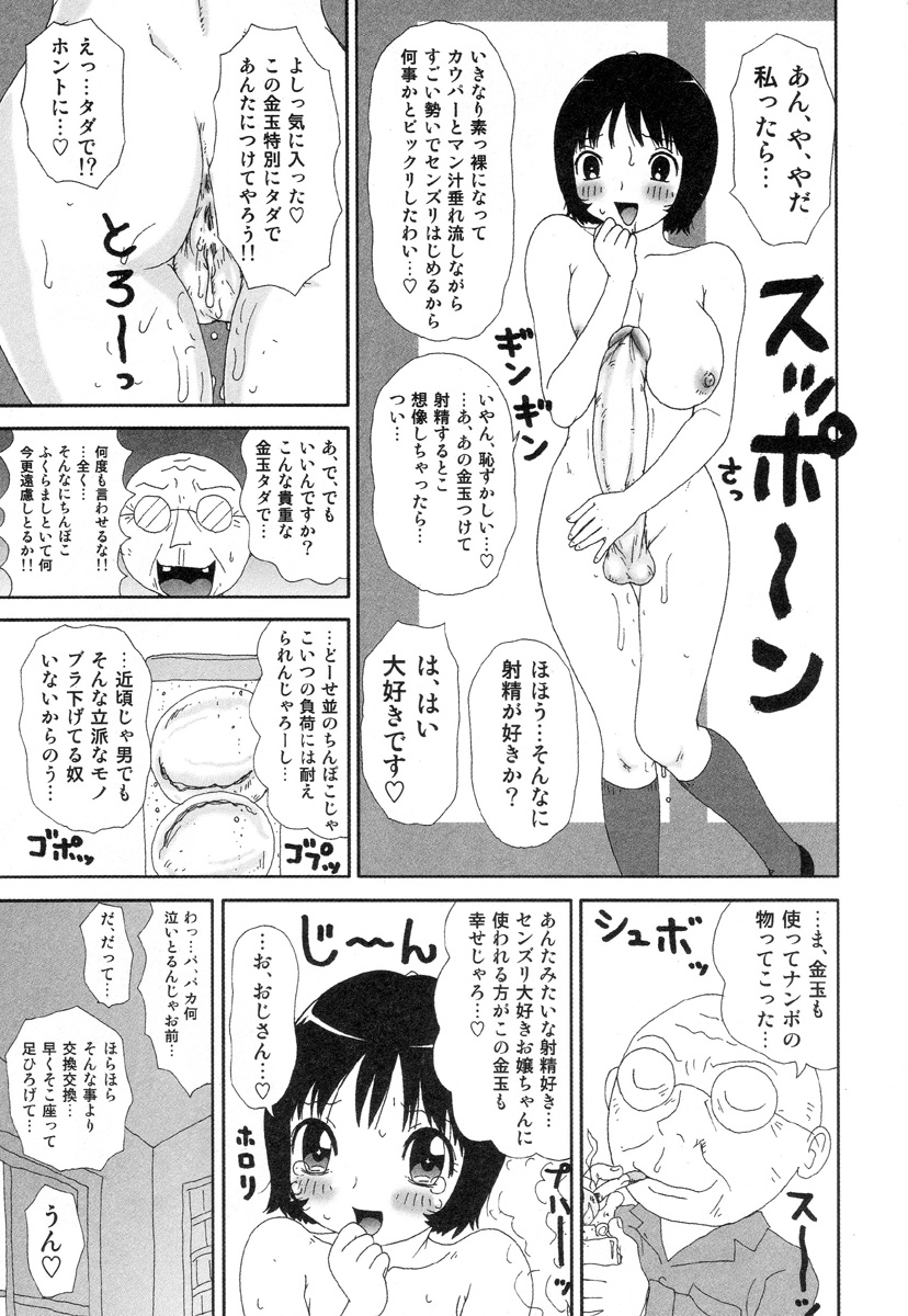 [町野変丸] さわやかアブノーマル♥