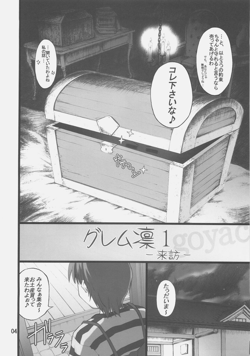 (C72) [ぷり桃 (ごやっち)] グレム凛1 (Fate/stay night)
