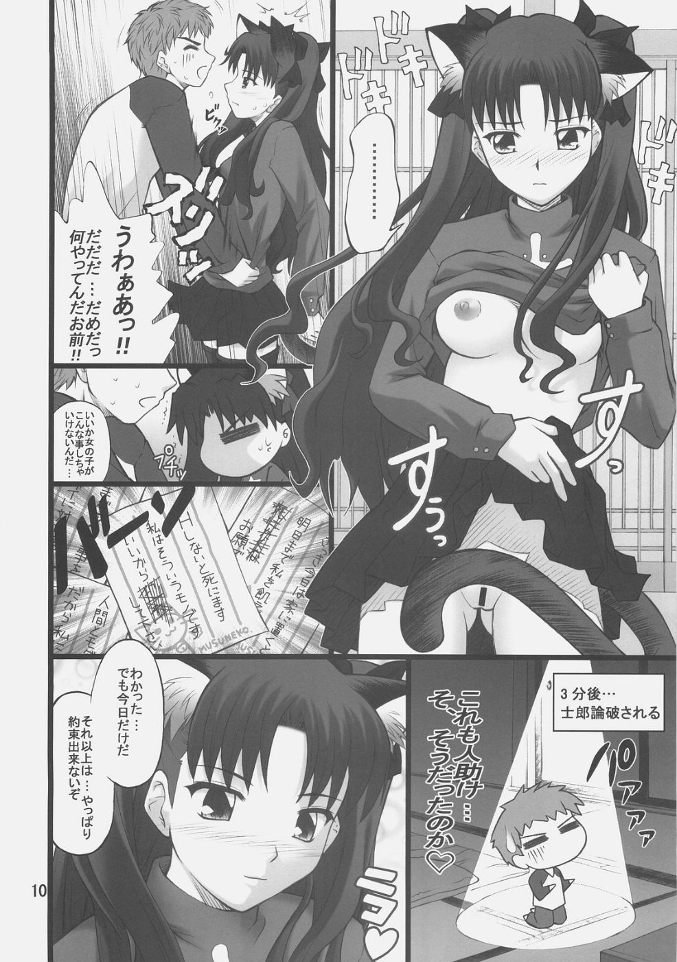(C72) [ぷり桃 (ごやっち)] グレム凛1 (Fate/stay night)