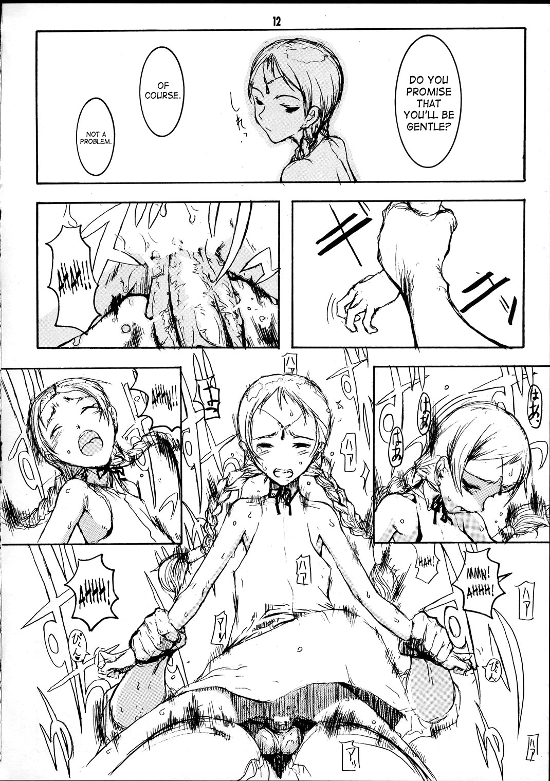 [絶対少女 (RAITA)] Forget Me Not (風の谷のナウシカ) [英訳]